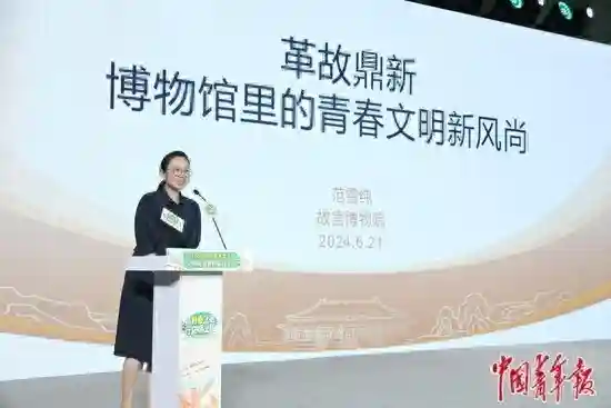 革故鼎新：博物馆里的青春文明新风尚
