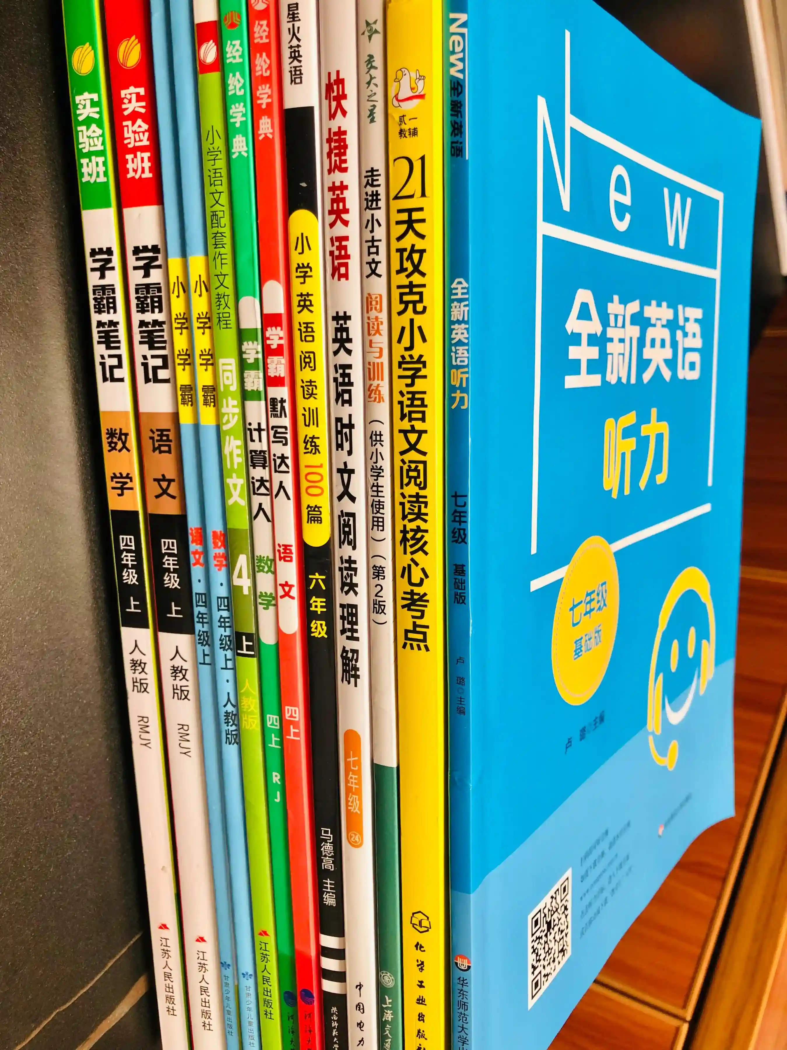 测评了很多教辅，最终选出来的四上教辅