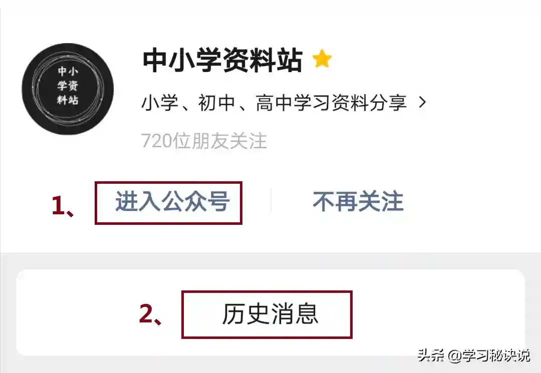 不愧是“鬼才”老师：整理1张高效单词记忆表，1月就能记牢3000词
